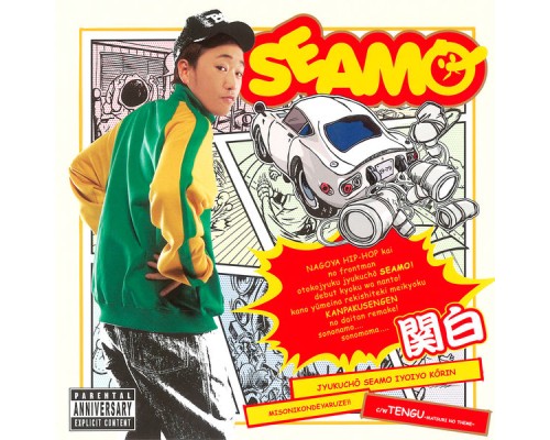 SEAMO - Kanpaku