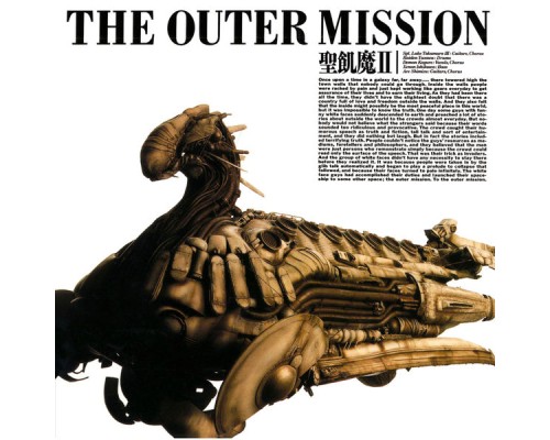 SEIKIMA-II - THE OUTER MISSION