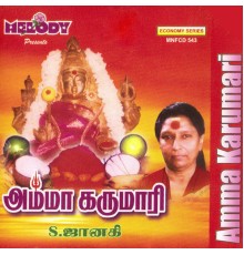 S.Janaki - AMMA KARUMARI