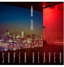 SUPER BEAVER - Tokyo