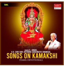 S. Janaki - Songs On Kamakshi