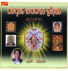 S. Janaki - Durga Bandalu Nodi