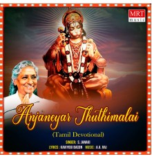 S. Janaki - Anjaneyar Thuthimalai