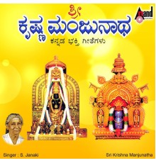 S. Janaki - Sri Krishna Manjunatha