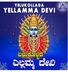 S. Janaki - Yelukollada Yellamma Devi