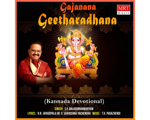 S. P. Balasubrahmanyam - Gajanana Geetharadhana