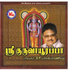 S. P. Balasubrahmanyam - Sree Guruvayurappa