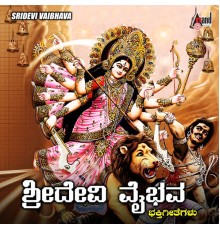 S. P. Balasubrahmanyam - Sridevi Vaibhava