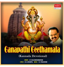 S. P. Balasubrahmanyam - Ganapathi Geethamala