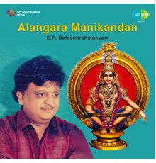 S. P. Balasubrahmanyam - Alangara Manikandan