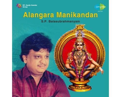 S. P. Balasubrahmanyam - Alangara Manikandan