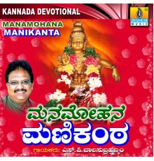 S P Balasubramanyam - Manamohana Manikanta