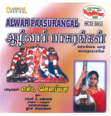 S Sowmya - Alwar Paasurangal