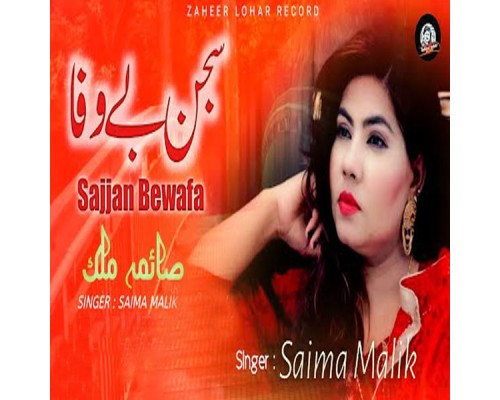 Saima Malik - Sajjan Bewafa