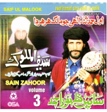 Sain Zahoor - Saif Ul Malook