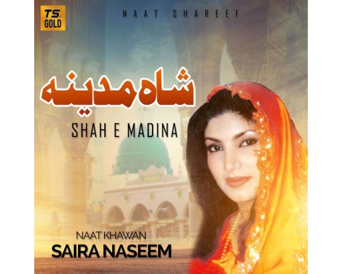 Saira Naseem - Shah E Madina