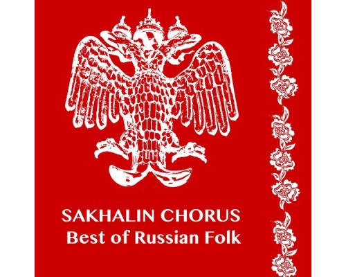 Sakhalin Chorus - The Best of Russian Folk