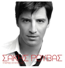 Sakis Rouvas - Iparhi Agapi Edo