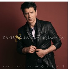 Sakis Rouvas - Sta Kalitera Mou