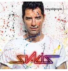 Sakis Rouvas - Parafora