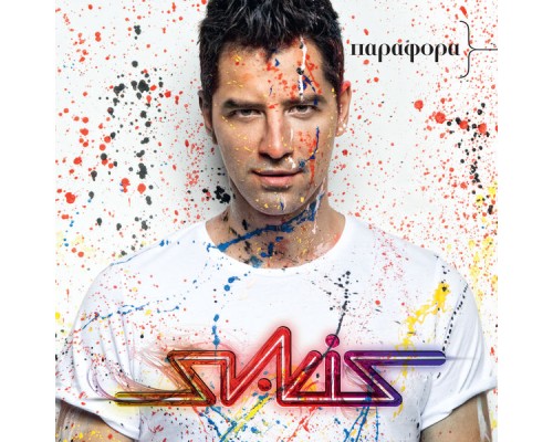 Sakis Rouvas - Parafora