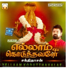 Sakthidaasan - Yellaam Kodutthavalae