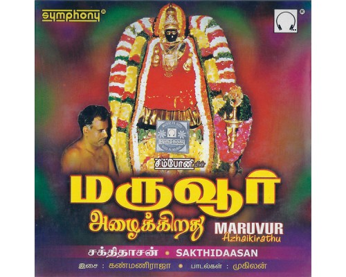 Sakthidaasan - Maruvur Azhaikirathu