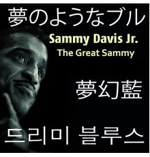 Sammy Davis Jr. - The Great Sammy  (Asia Edition)
