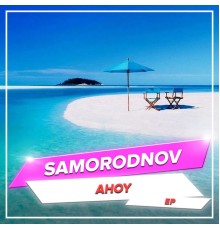 Samorodnov - Ahoy (Original Mix)