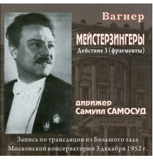 Samuil Samosud, The Great Symphony Orchestra of All-Union Radio and Television, Boris Dobrin - Wagner: Die Meistersinger von Nürnberg, WWV 96 (Excerpts Sung in Russian) [Live]