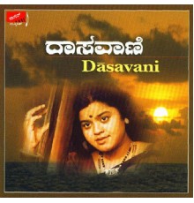 Sangeeta Katti Kulkarni - Daasavani