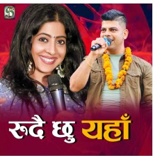 Sanjeevani&Kamal Saurag - Rudai Chhu Yaha