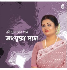 Sanjukta Das - Rabindranather Gaan