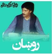 Saqi Jan - Roshan