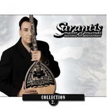 Sarantis - Collection, Vol. 2 (Sarantis)