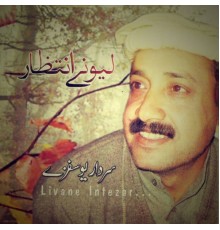 Sardar Yousafzai - Livane Intezar