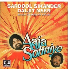 Sardool Sikander - Aaja Sohniye