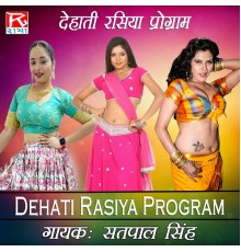 Satpal Singh - Dehati Rasia Program