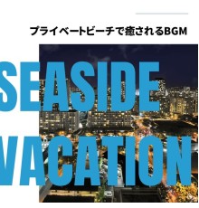 Seaside Vacation, Atsushi Miyamoto - プライベートビーチで癒されるbgm