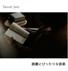 Secret Jam - 読書にぴったりな音楽