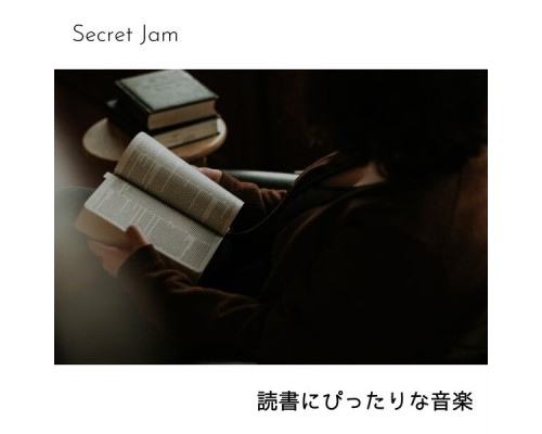 Secret Jam - 読書にぴったりな音楽