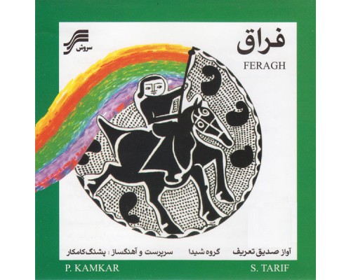 Sedigh Tarif - Feragh