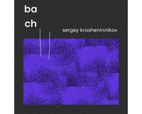 Sergey Krasheninnikov - Bach