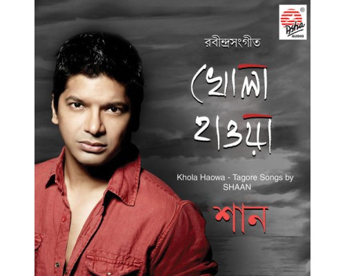 Shaan - Khola Haowa