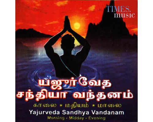 Shankara Sastry - Yajurveda Sandhyavandanam