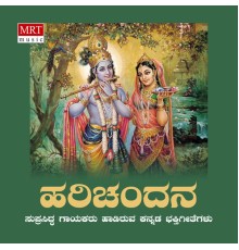 Shashidhar Kote - Hari Chandana