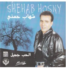 Shehab Hosny - El Hob Gamil