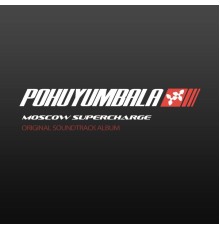 Shishkin - Pohuyumbala (Original Mix)