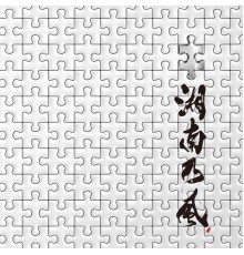 Shounanno Kaze - Puzzle