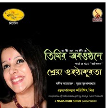 Shreya Guhathakurta - Timiro Abogunthaney